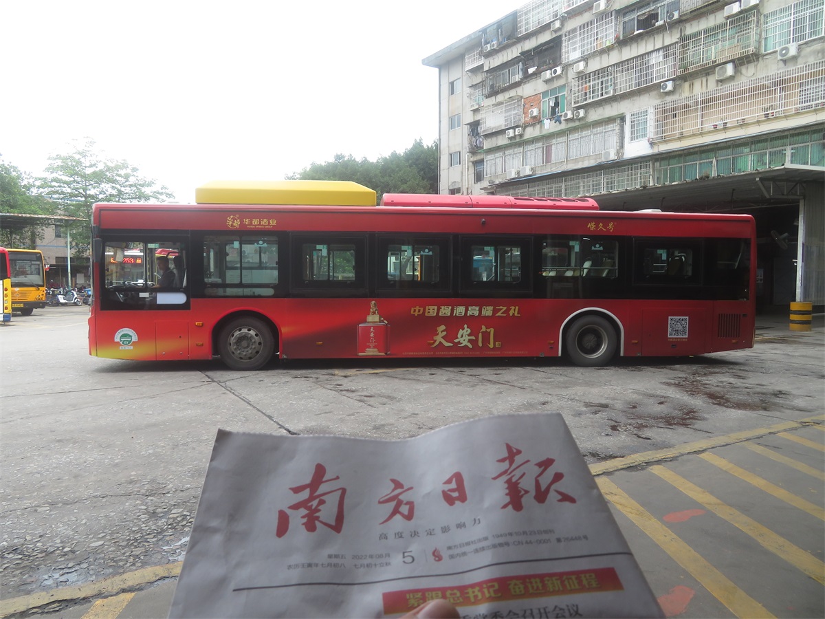 广州公交车广告-天安门酒